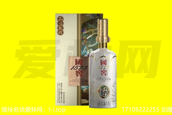 黄山回收国窖1573