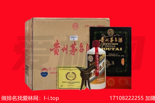 黄山回收陈年茅台酒